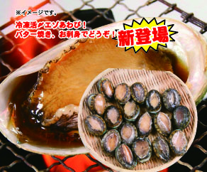 あわび