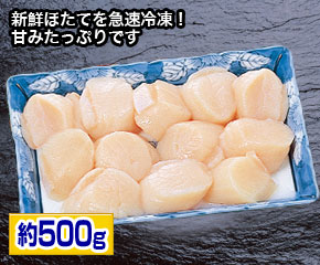 ほたて