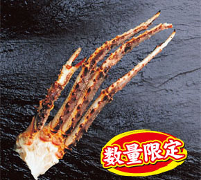 生タラバガニ足