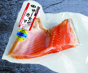 ひと塩サーモンカマ