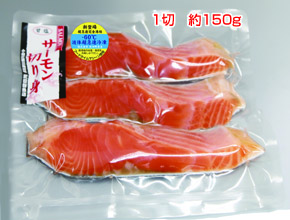 ひと塩サーモン